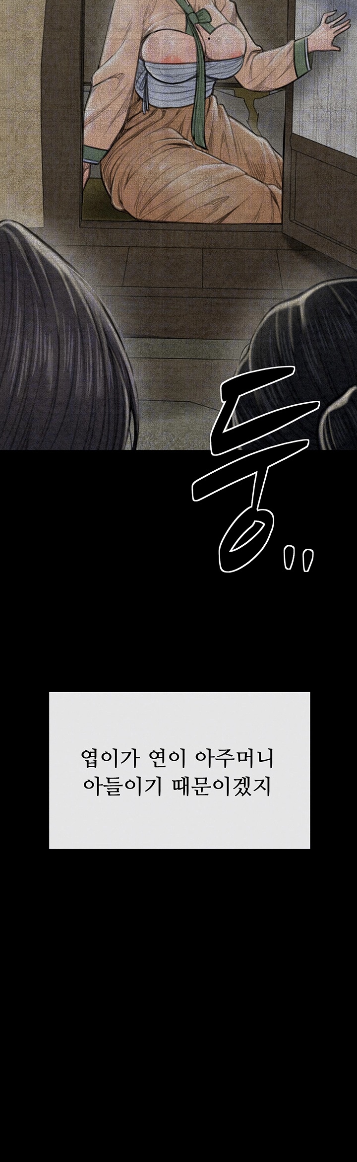 The Servant’s Story Raw Chapter 16 Page 14