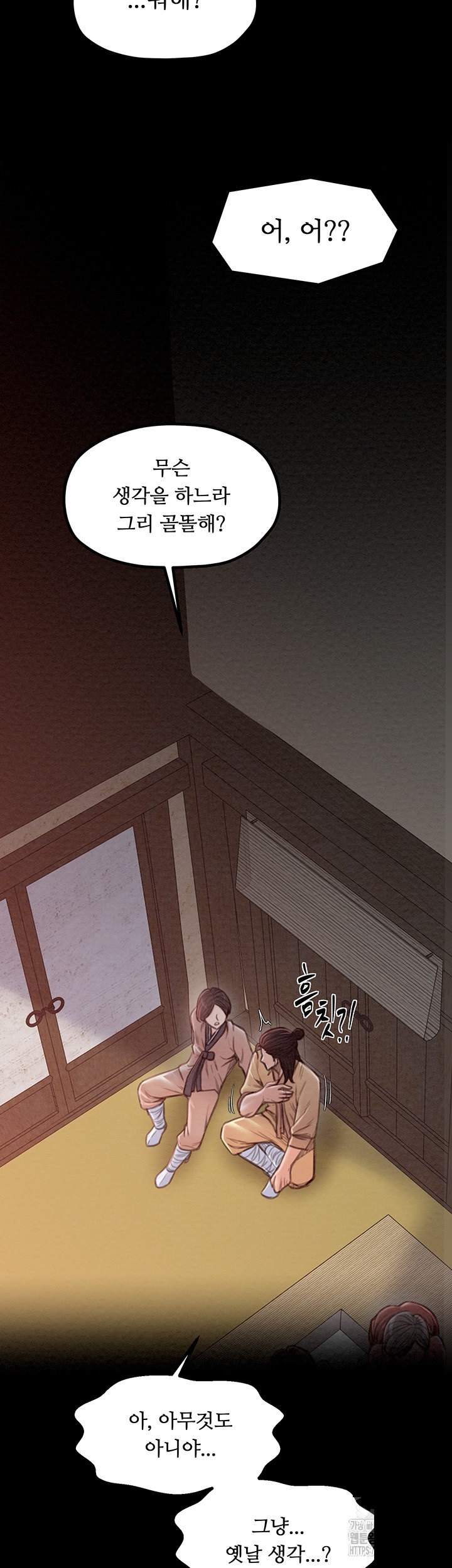 The Servant’s Story Raw Chapter 16 Page 18