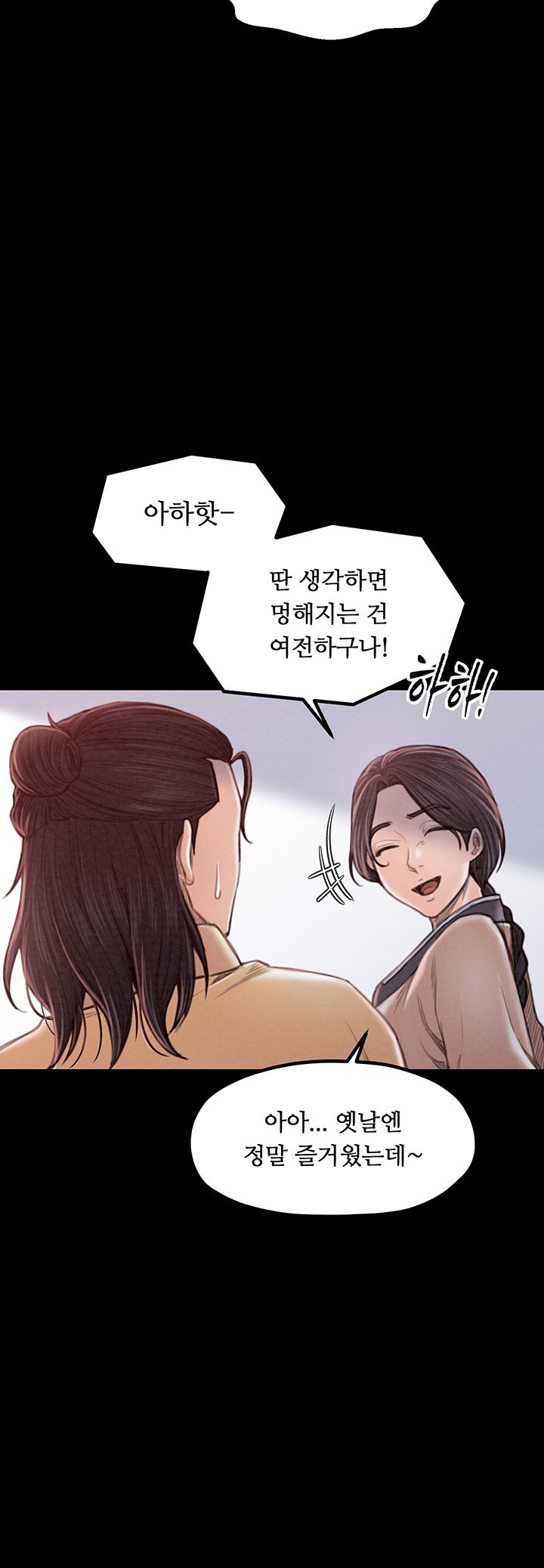 The Servant’s Story Raw Chapter 16 Page 19
