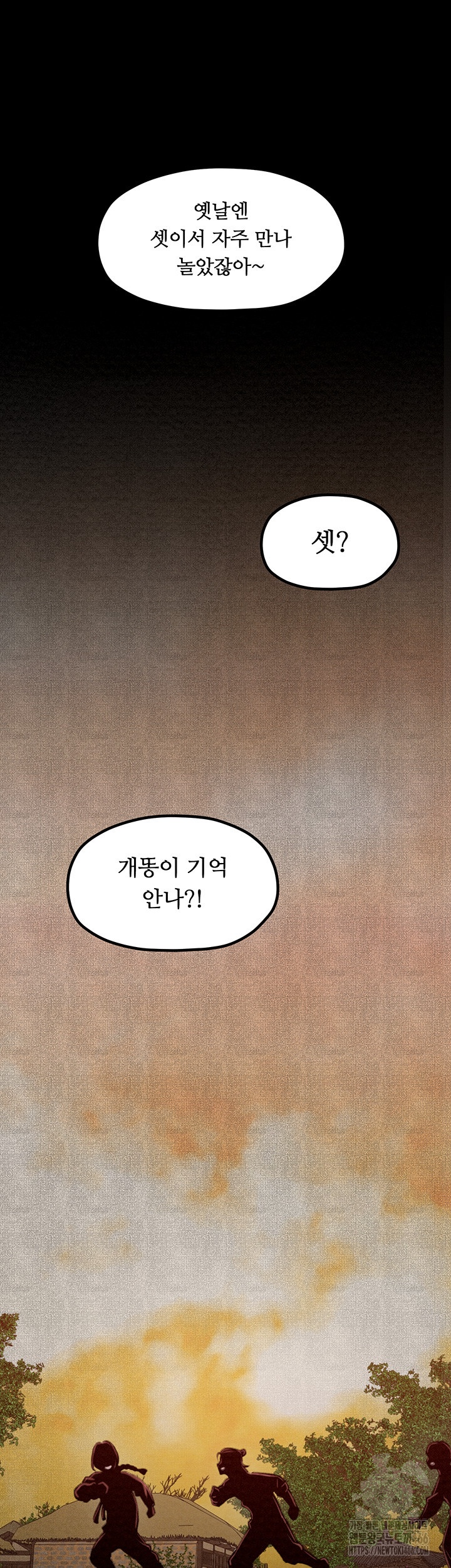 The Servant’s Story Raw Chapter 16 Page 20