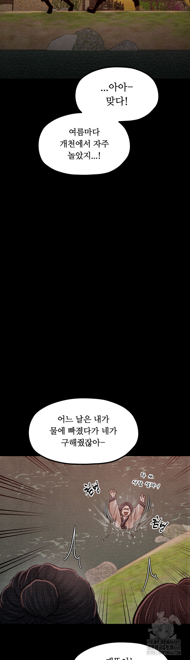 The Servant’s Story Raw Chapter 16 Page 21