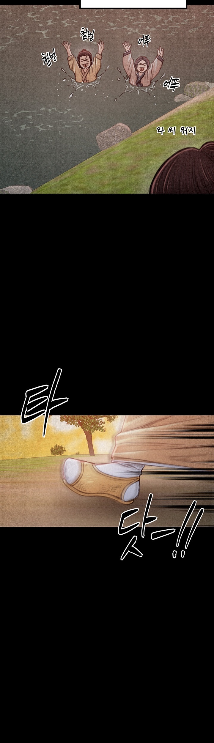 The Servant’s Story Raw Chapter 16 Page 23