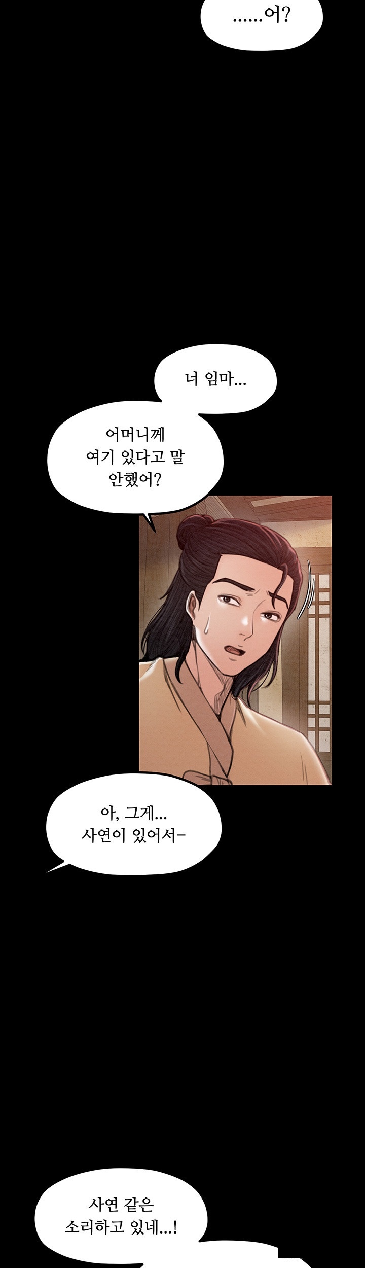 The Servant’s Story Raw Chapter 16 Page 29