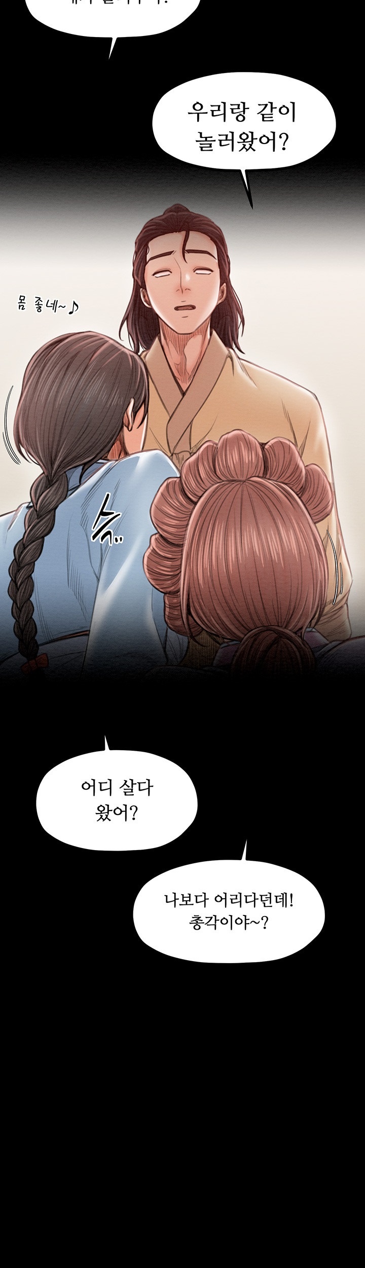 The Servant’s Story Raw Chapter 16 Page 3