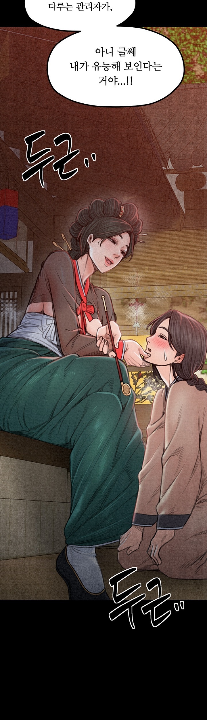The Servant’s Story Raw Chapter 16 Page 35