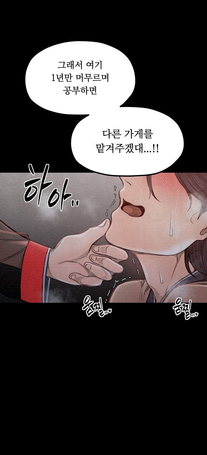 The Servant’s Story Raw Chapter 16 Page 36