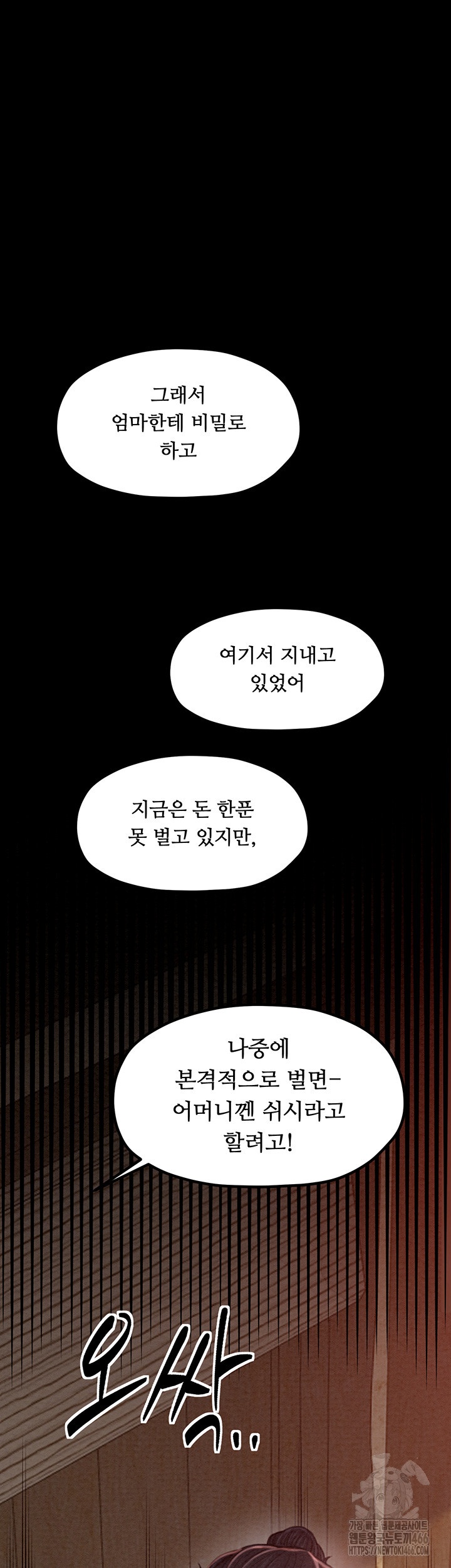 The Servant’s Story Raw Chapter 16 Page 37