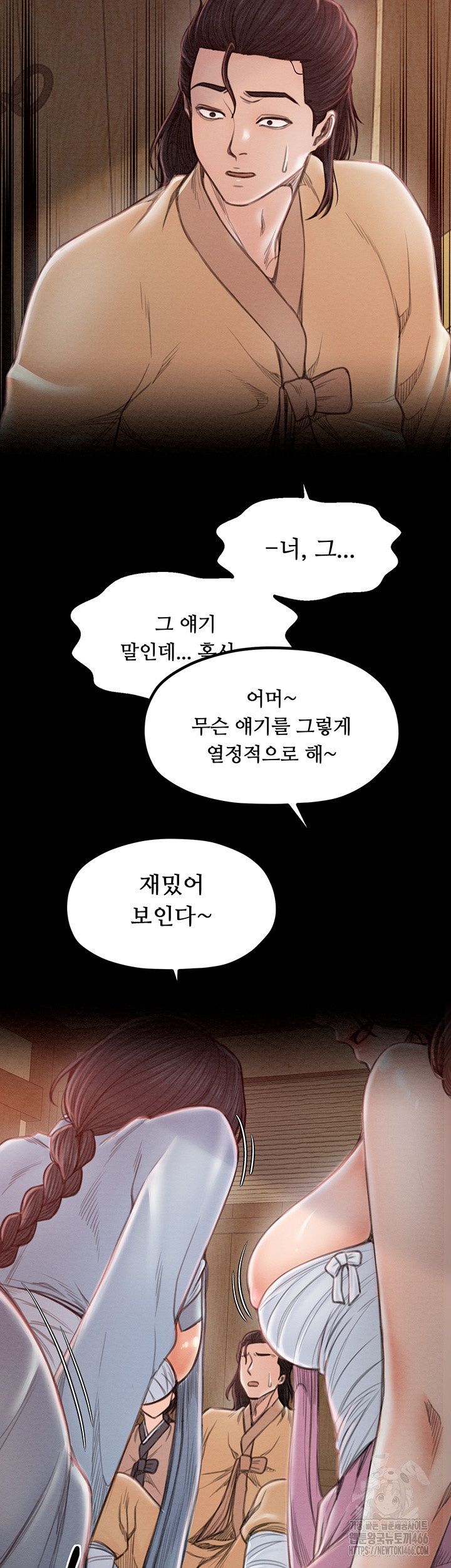 The Servant’s Story Raw Chapter 16 Page 38
