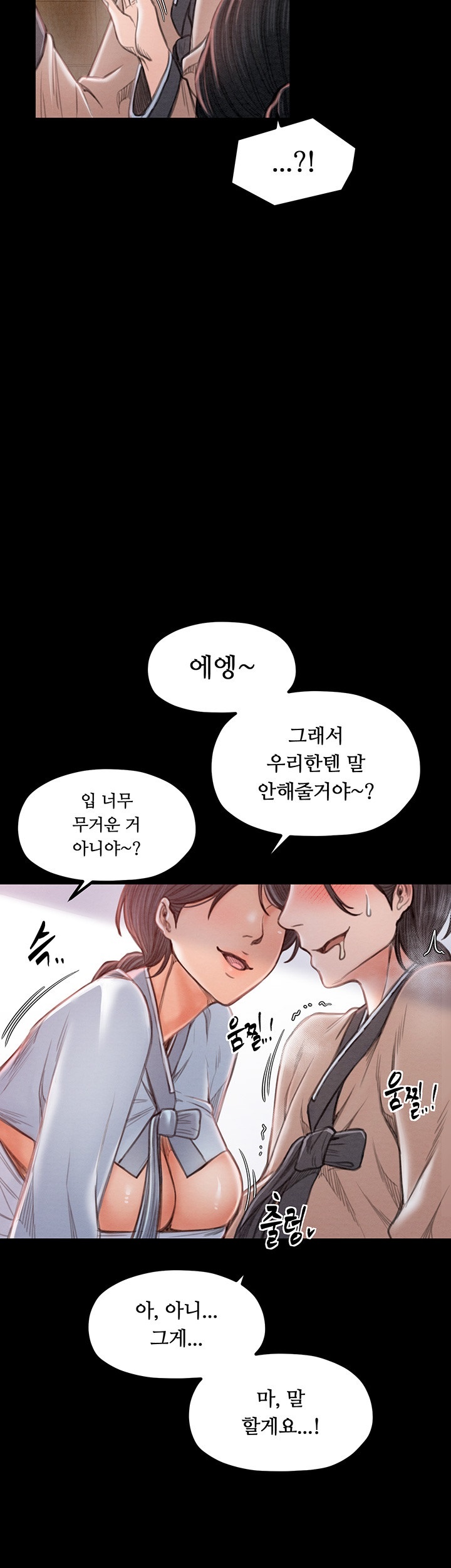 The Servant’s Story Raw Chapter 16 Page 40
