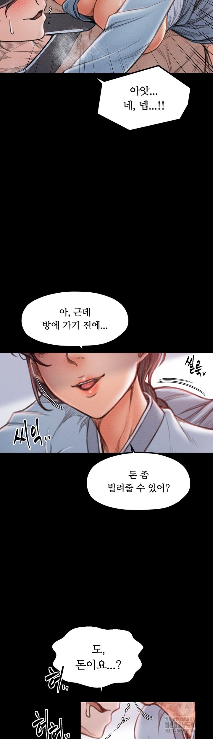 The Servant’s Story Raw Chapter 16 Page 44