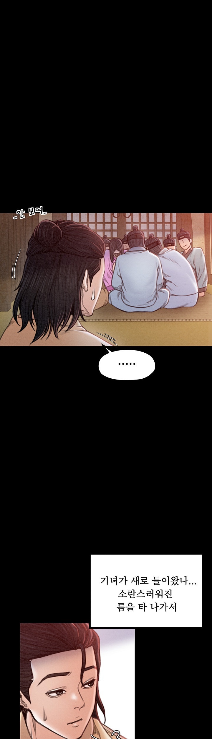 The Servant’s Story Raw Chapter 16 Page 59