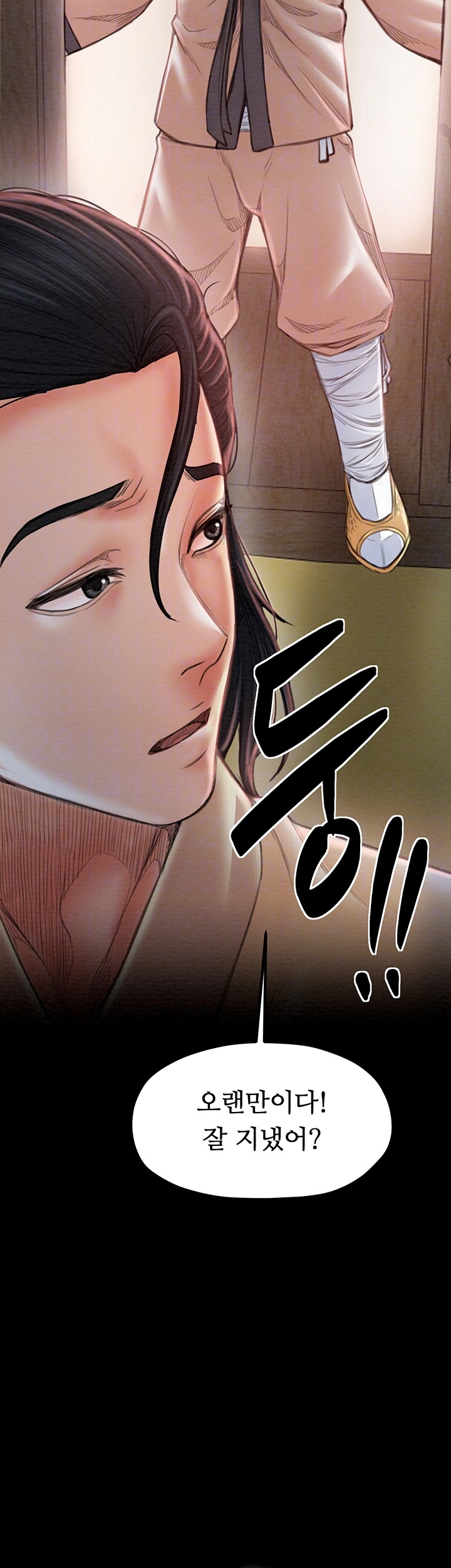 The Servant’s Story Raw Chapter 16 Page 6