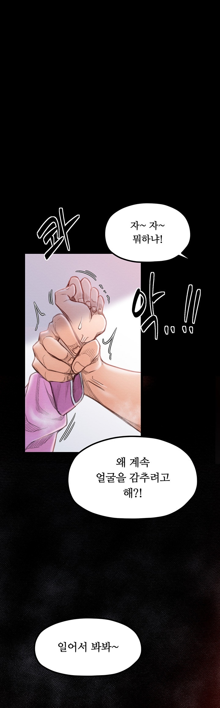 The Servant’s Story Raw Chapter 16 Page 65