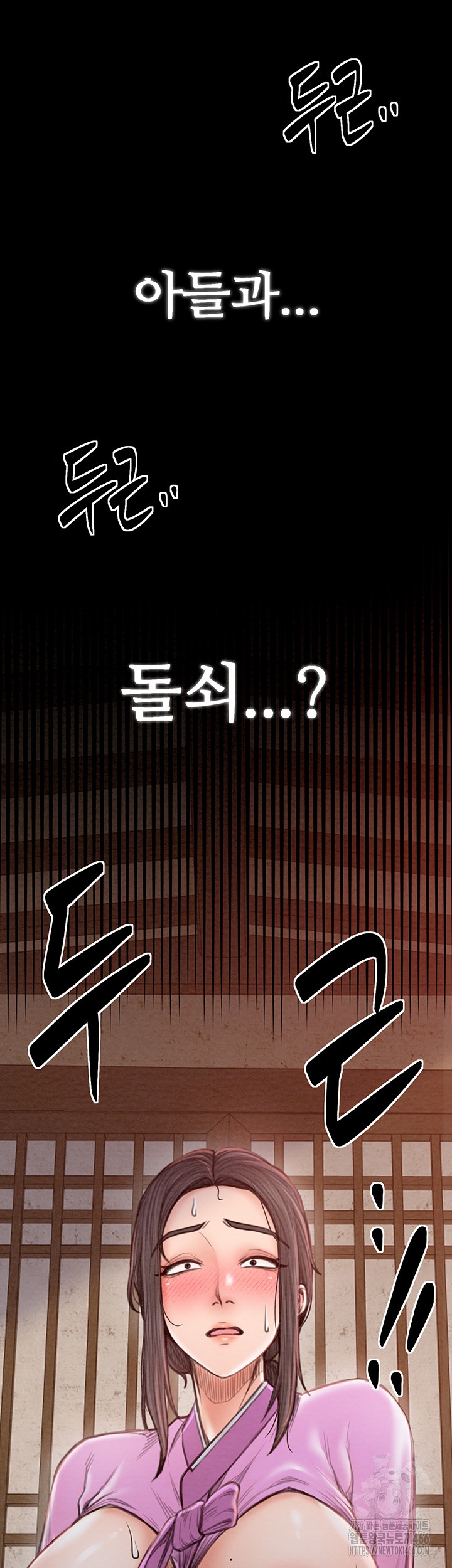 The Servant’s Story Raw Chapter 17 Page 16
