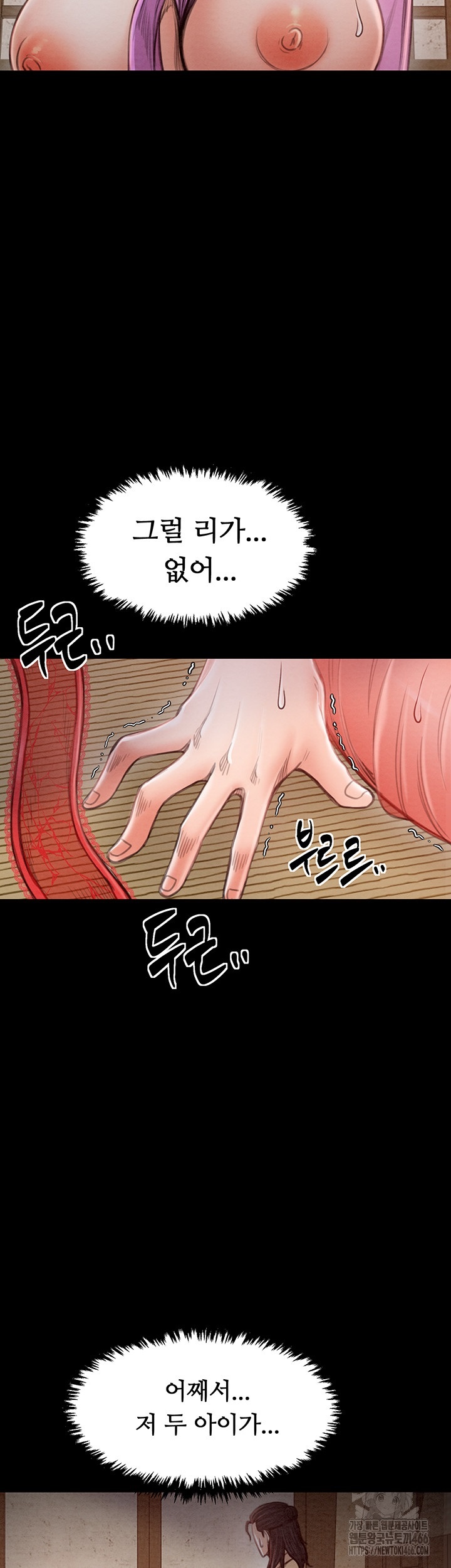 The Servant’s Story Raw Chapter 17 Page 17