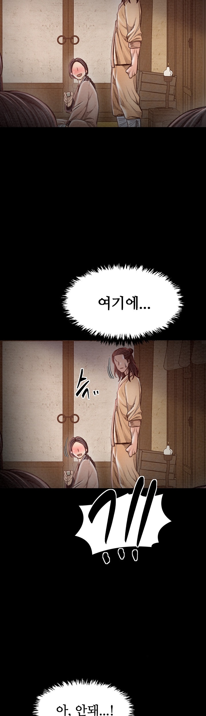 The Servant’s Story Raw Chapter 17 Page 18