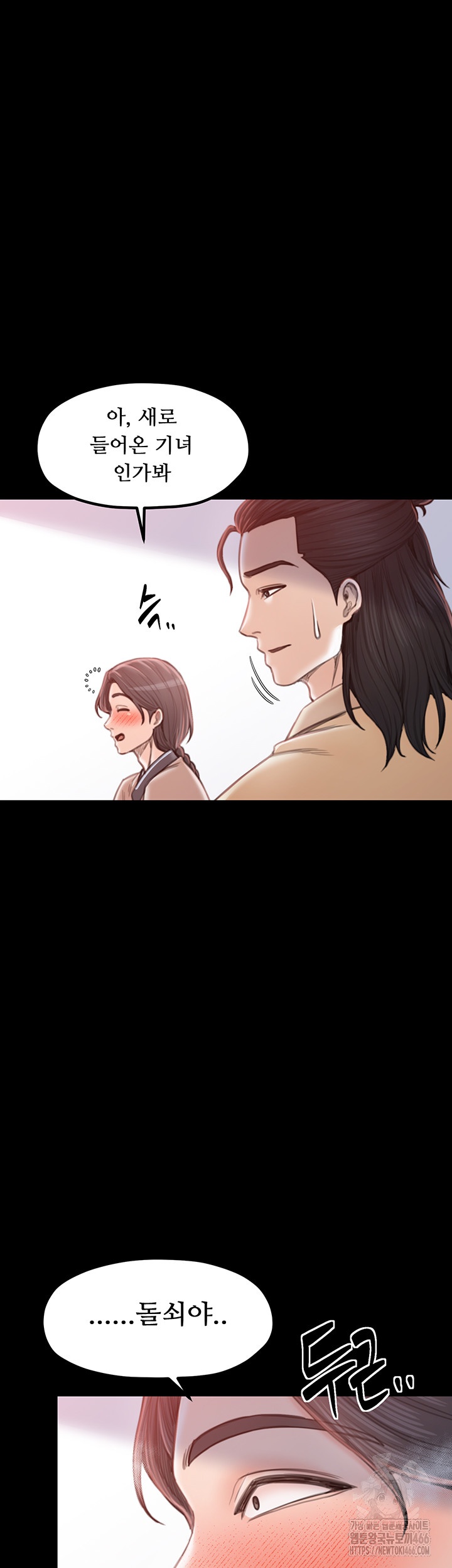 The Servant’s Story Raw Chapter 17 Page 20