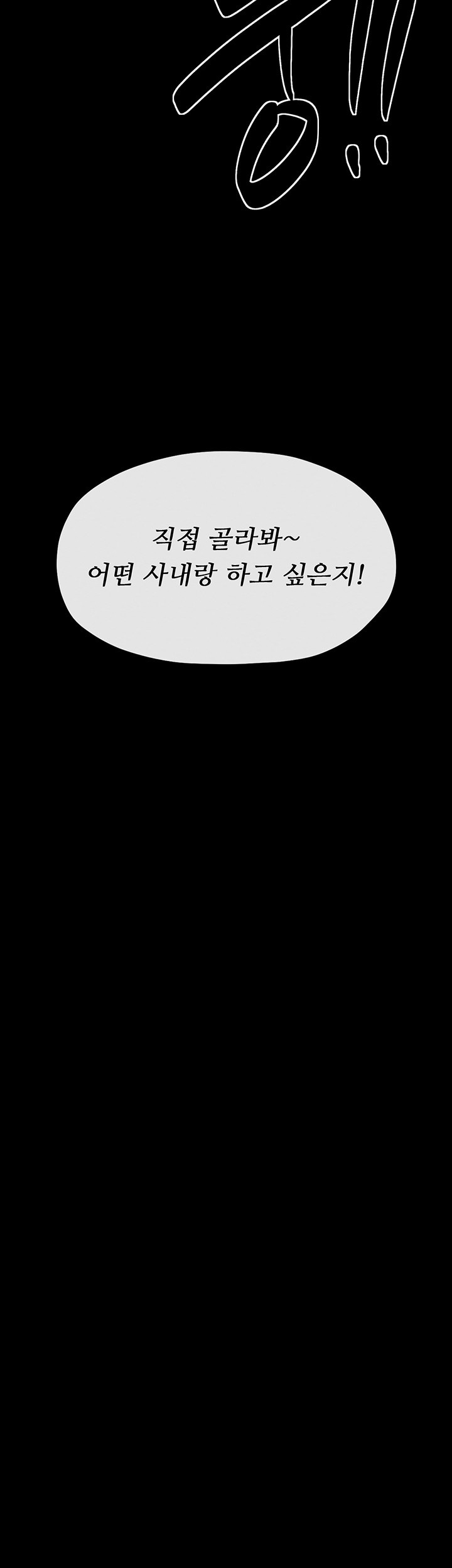 The Servant’s Story Raw Chapter 17 Page 3