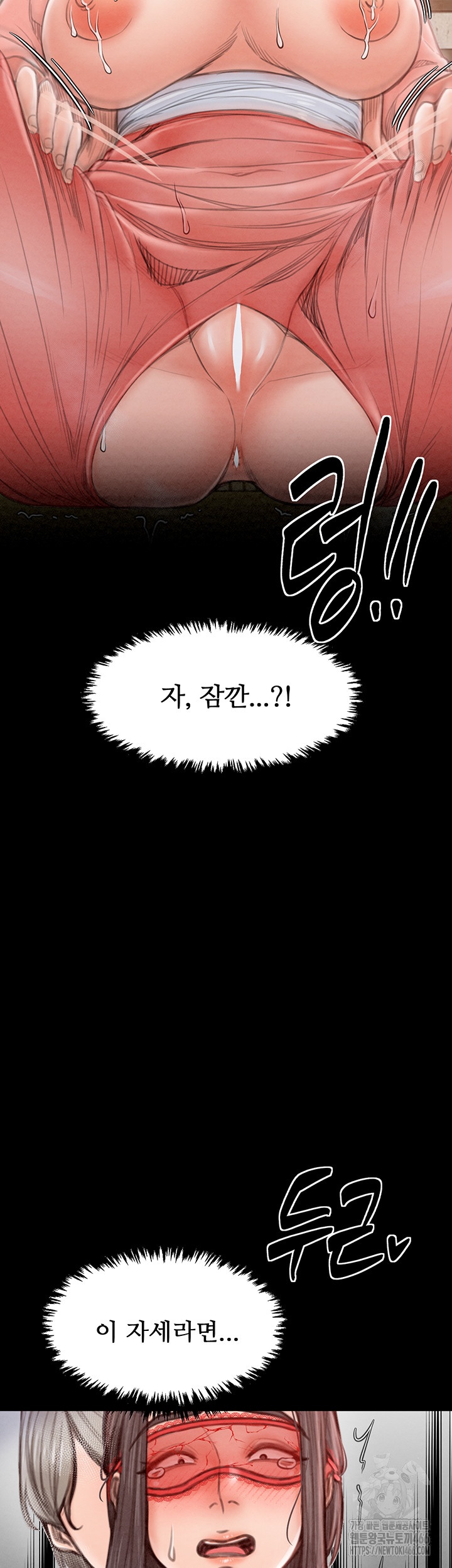 The Servant’s Story Raw Chapter 17 Page 34