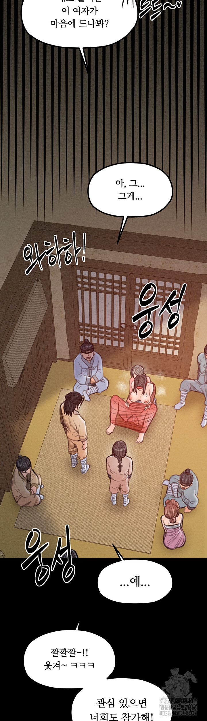 The Servant’s Story Raw Chapter 17 Page 43