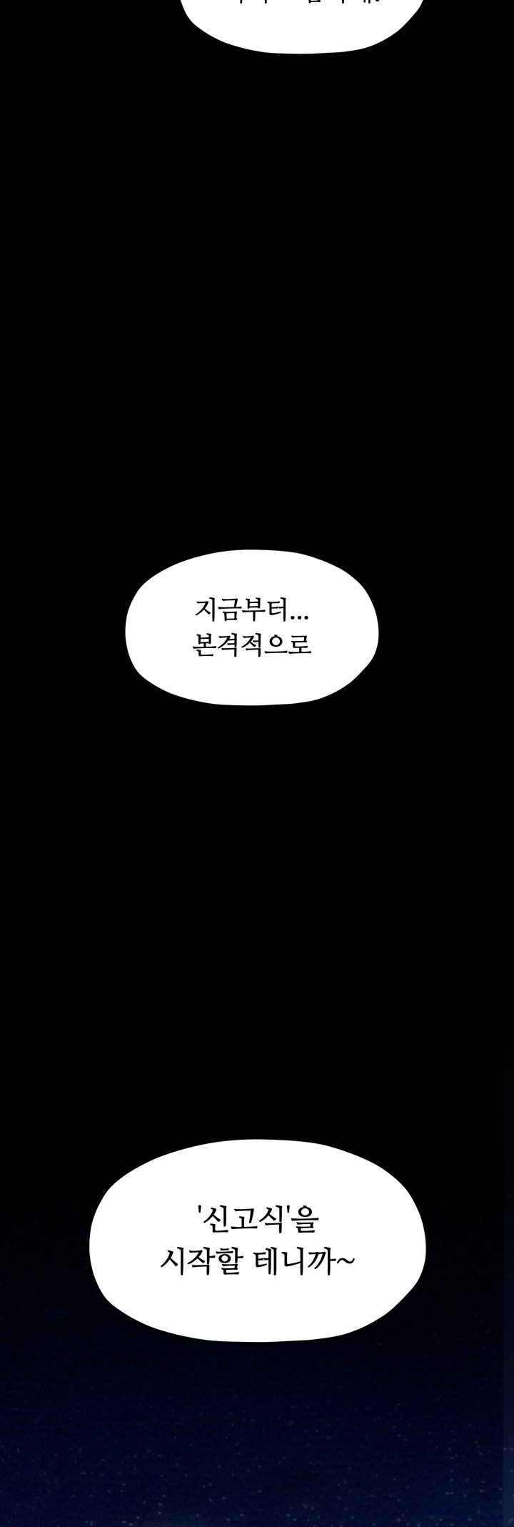 The Servant’s Story Raw Chapter 17 Page 44