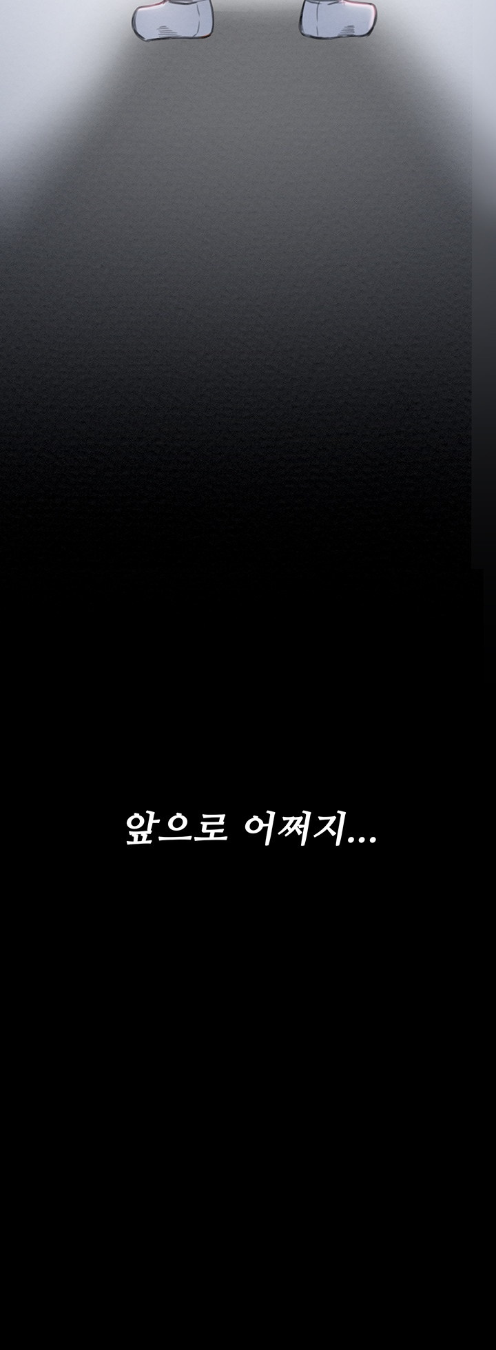 The Servant’s Story Raw Chapter 17 Page 54