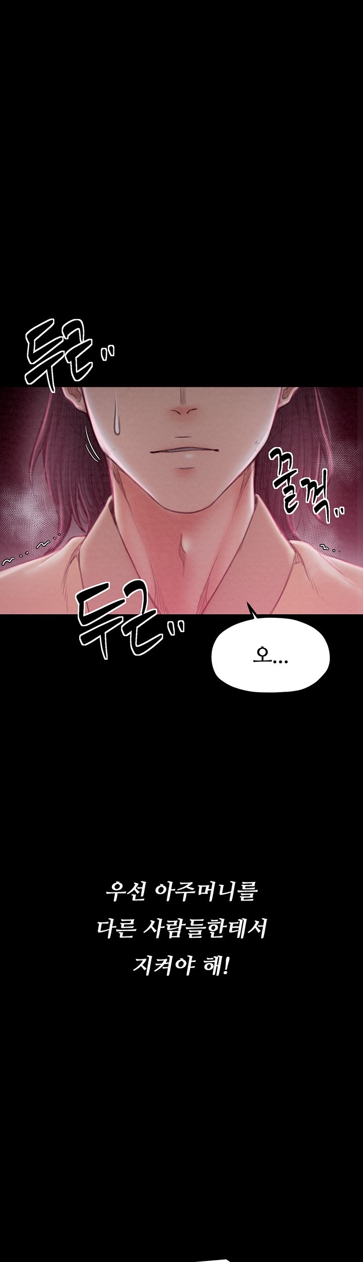 The Servant’s Story Raw Chapter 17 Page 55
