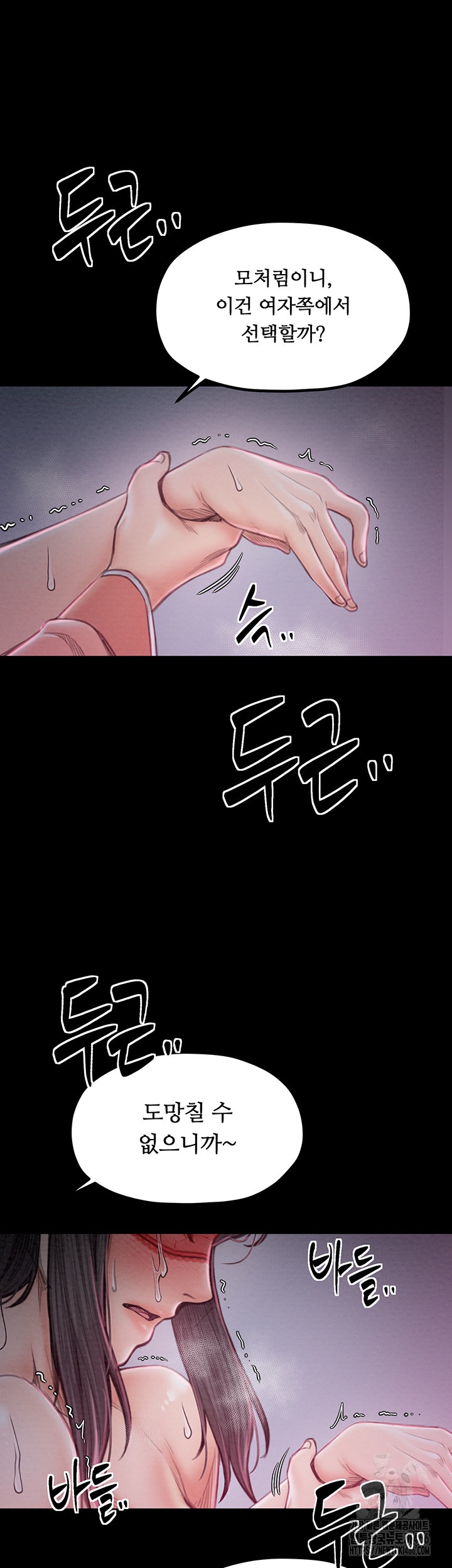 The Servant’s Story Raw Chapter 17 Page 62