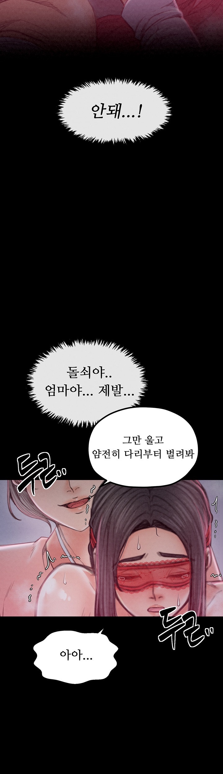 The Servant’s Story Raw Chapter 18 Page 13