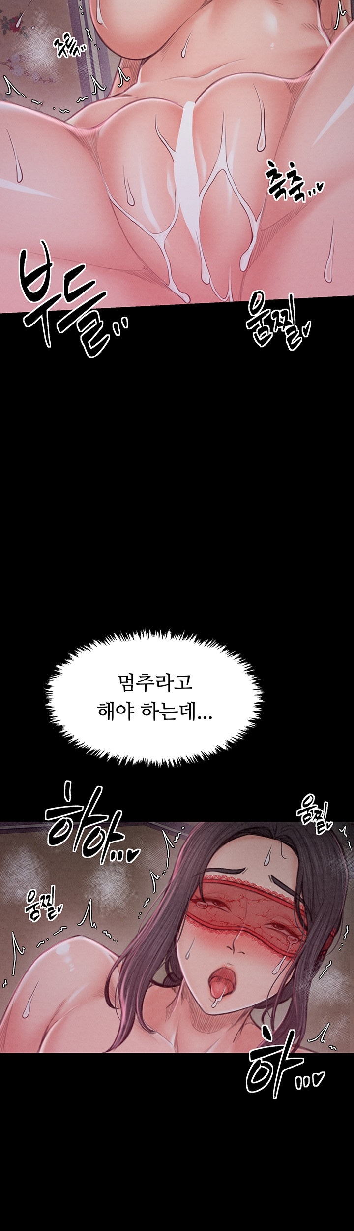 The Servant’s Story Raw Chapter 18 Page 19