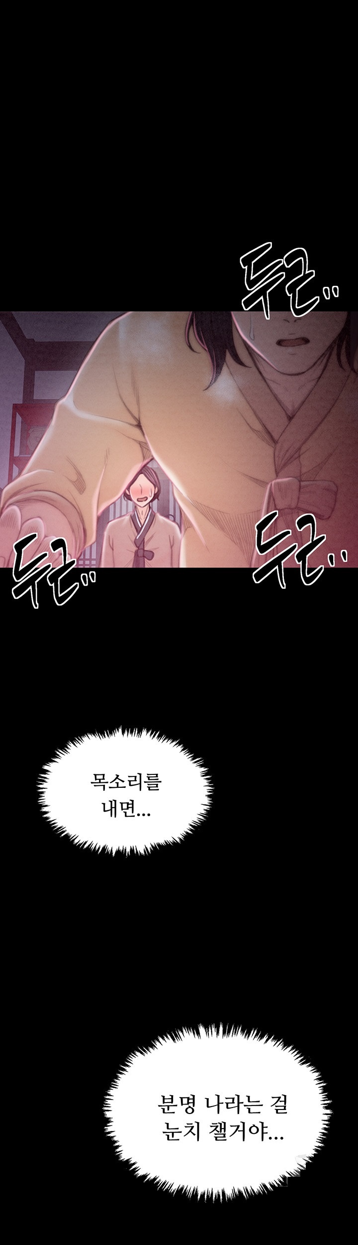The Servant’s Story Raw Chapter 18 Page 21