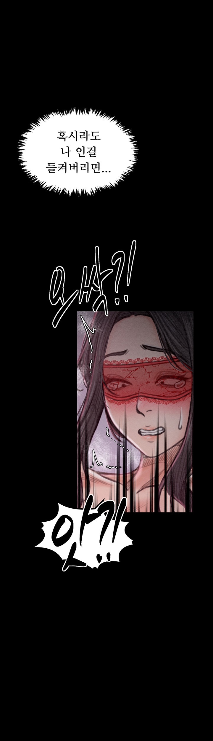The Servant’s Story Raw Chapter 18 Page 22