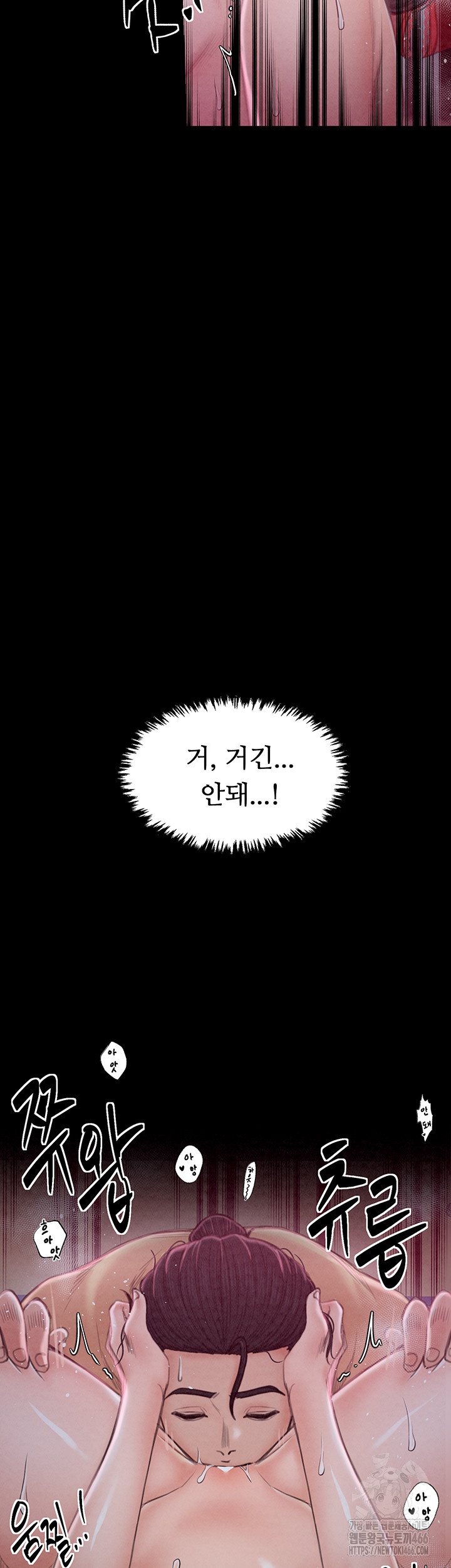 The Servant’s Story Raw Chapter 18 Page 24