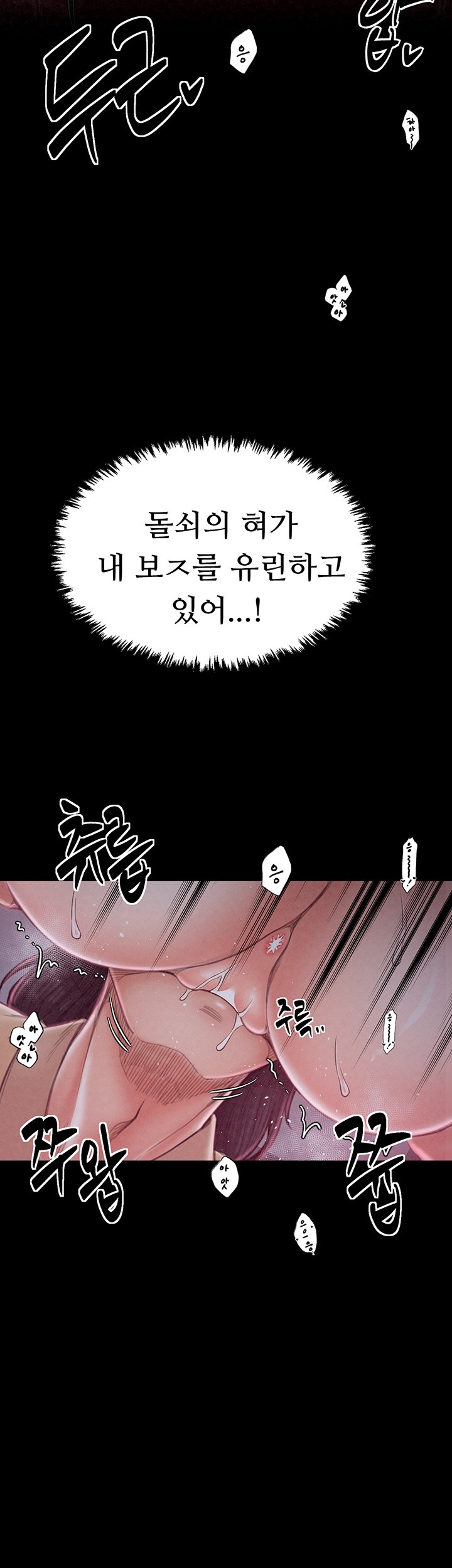The Servant’s Story Raw Chapter 18 Page 28