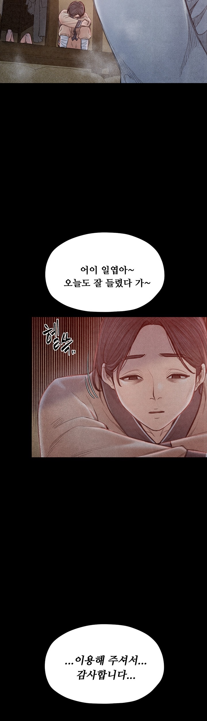 The Servant’s Story Raw Chapter 18 Page 37