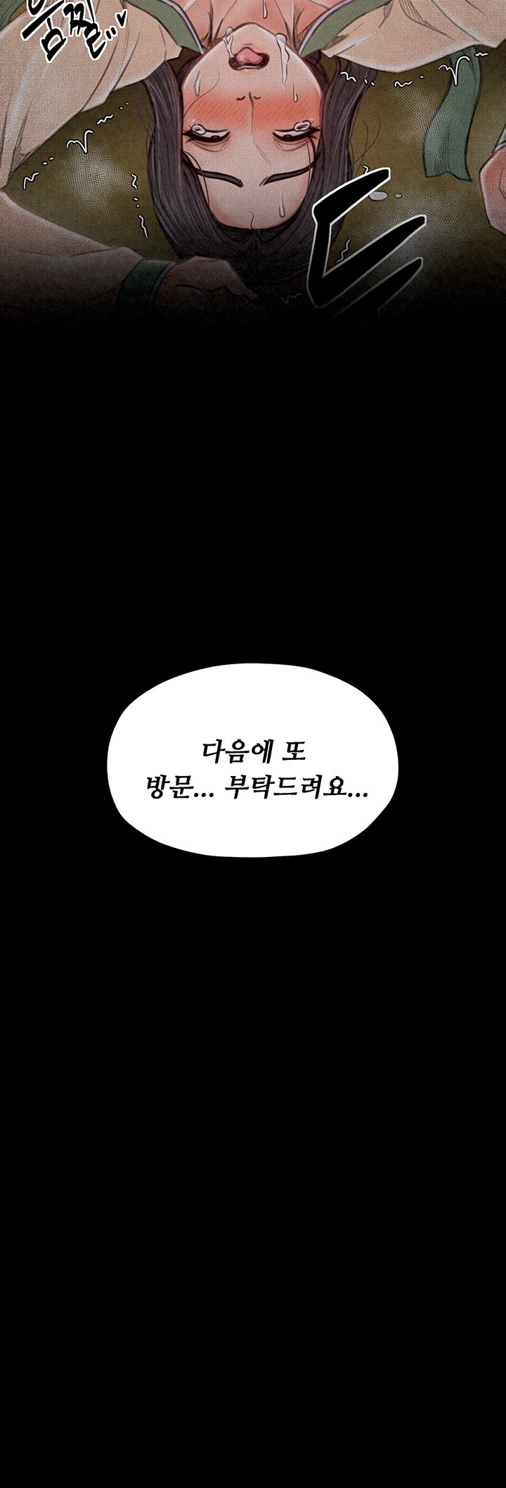 The Servant’s Story Raw Chapter 18 Page 39