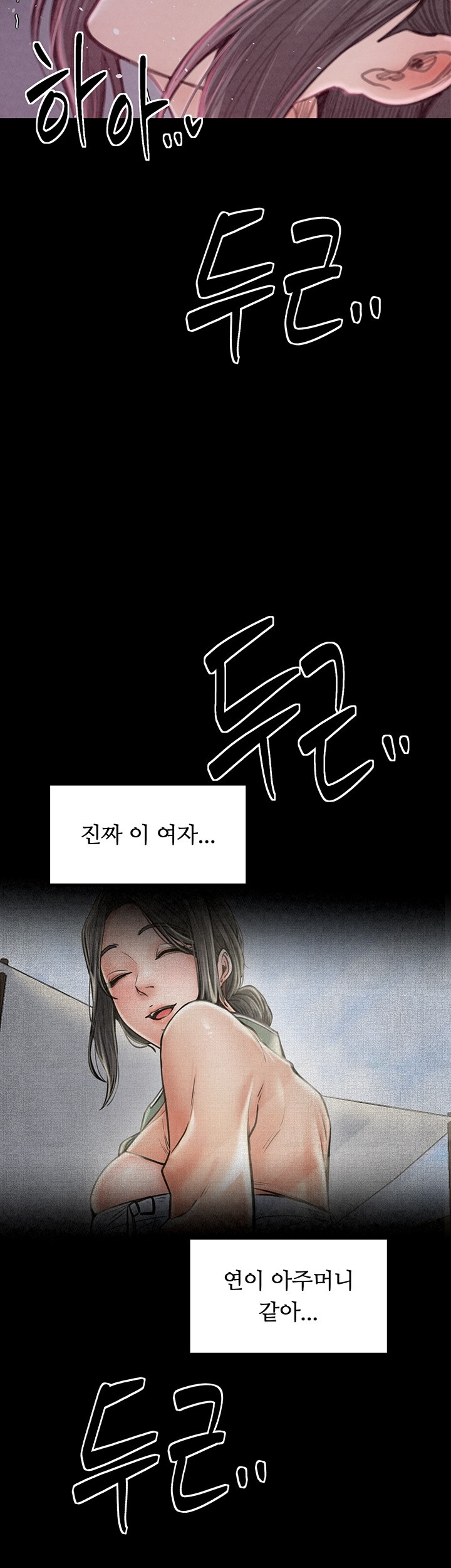 The Servant’s Story Raw Chapter 18 Page 44