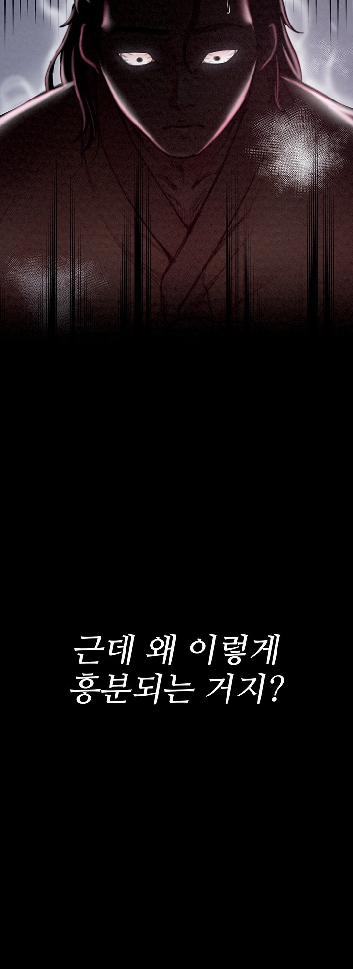 The Servant’s Story Raw Chapter 18 Page 46
