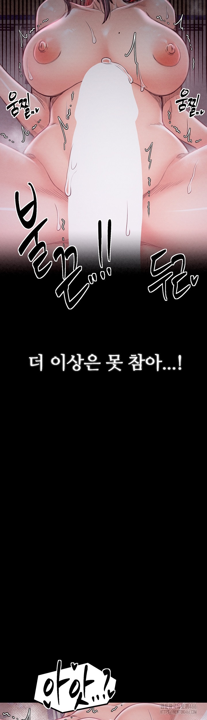 The Servant’s Story Raw Chapter 18 Page 48