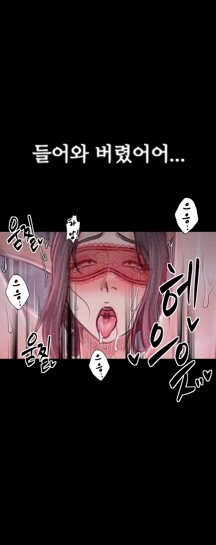 The Servant’s Story Raw Chapter 18 Page 51