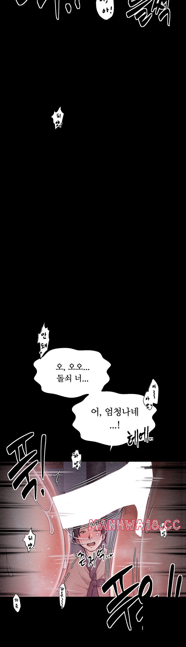 The Servant’s Story Raw Chapter 18 Page 54