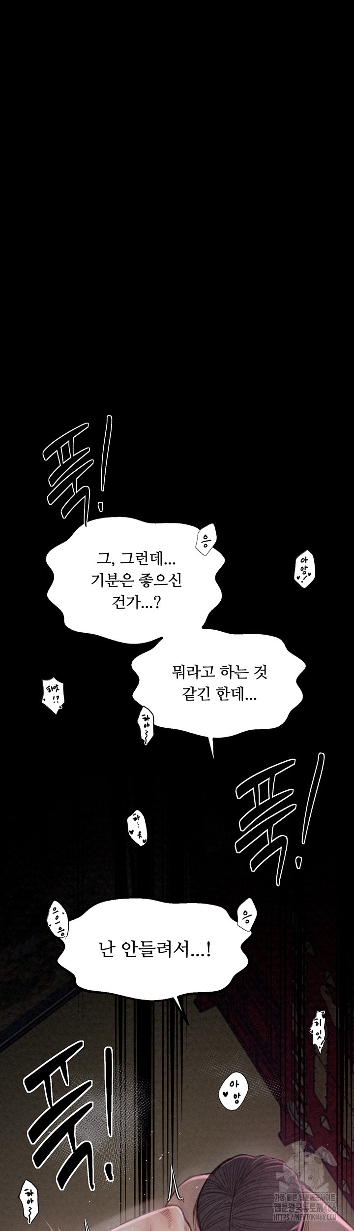 The Servant’s Story Raw Chapter 18 Page 55