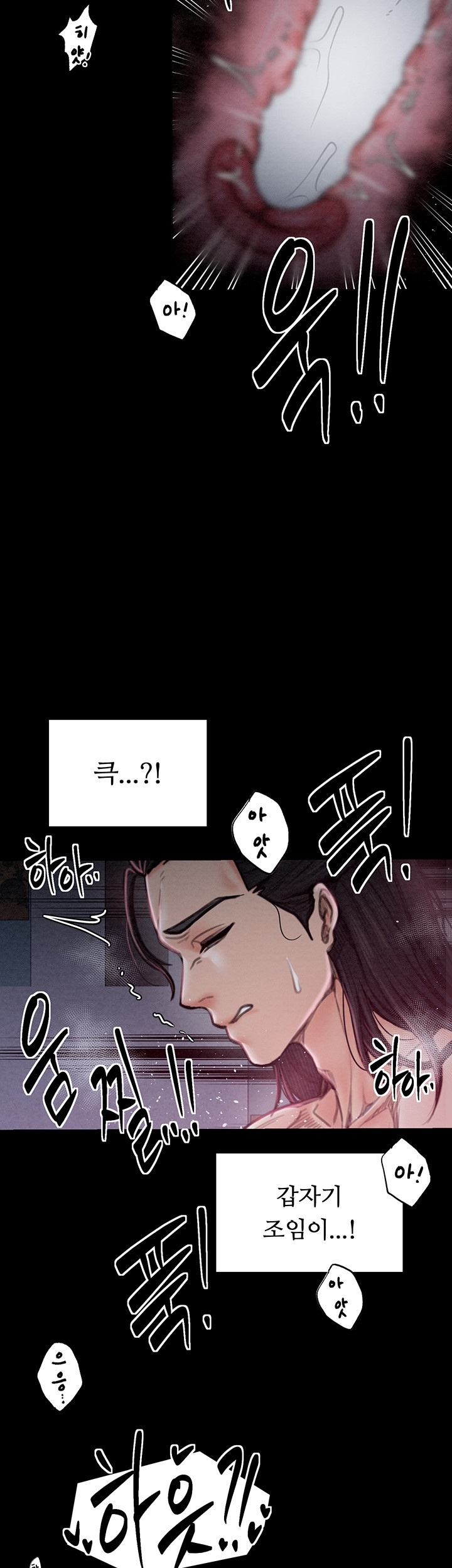 The Servant’s Story Raw Chapter 18 Page 58