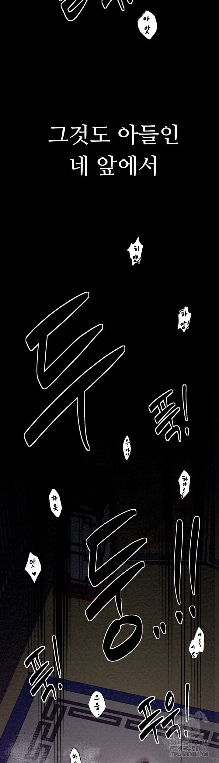 The Servant’s Story Raw Chapter 18 Page 67