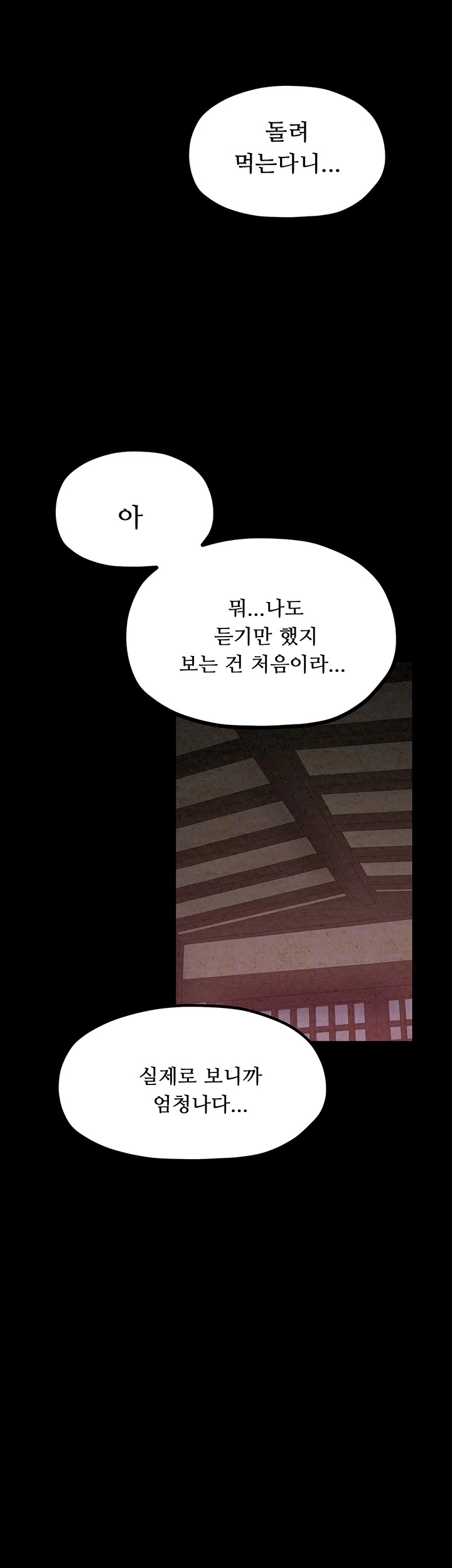 The Servant’s Story Raw Chapter 18 Page 9