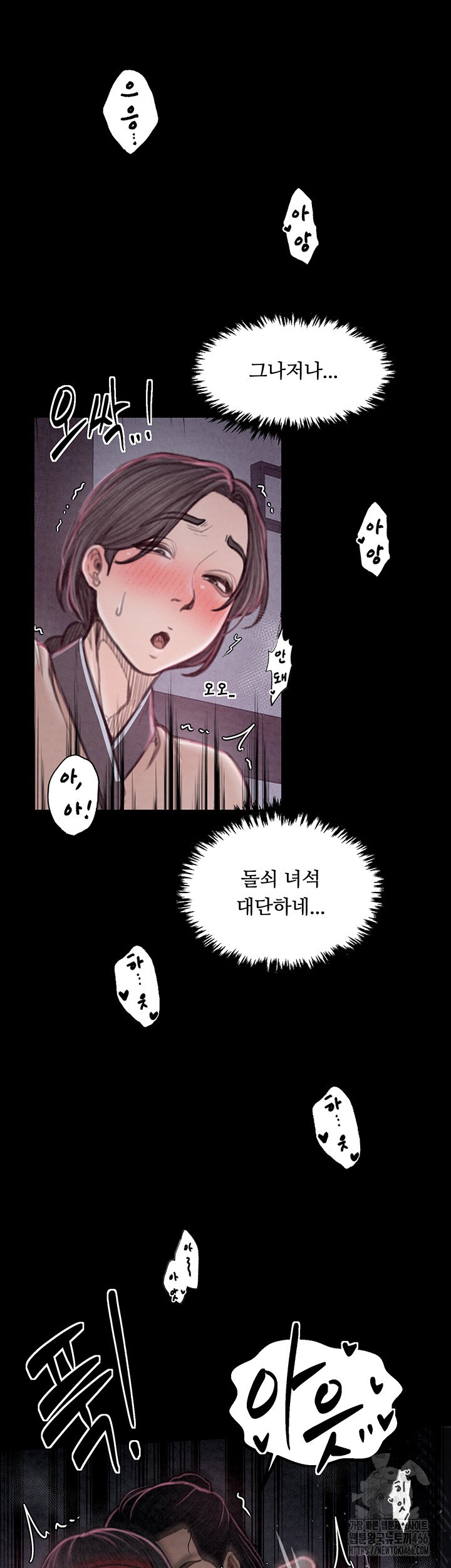 The Servant’s Story Raw Chapter 19 Page 17