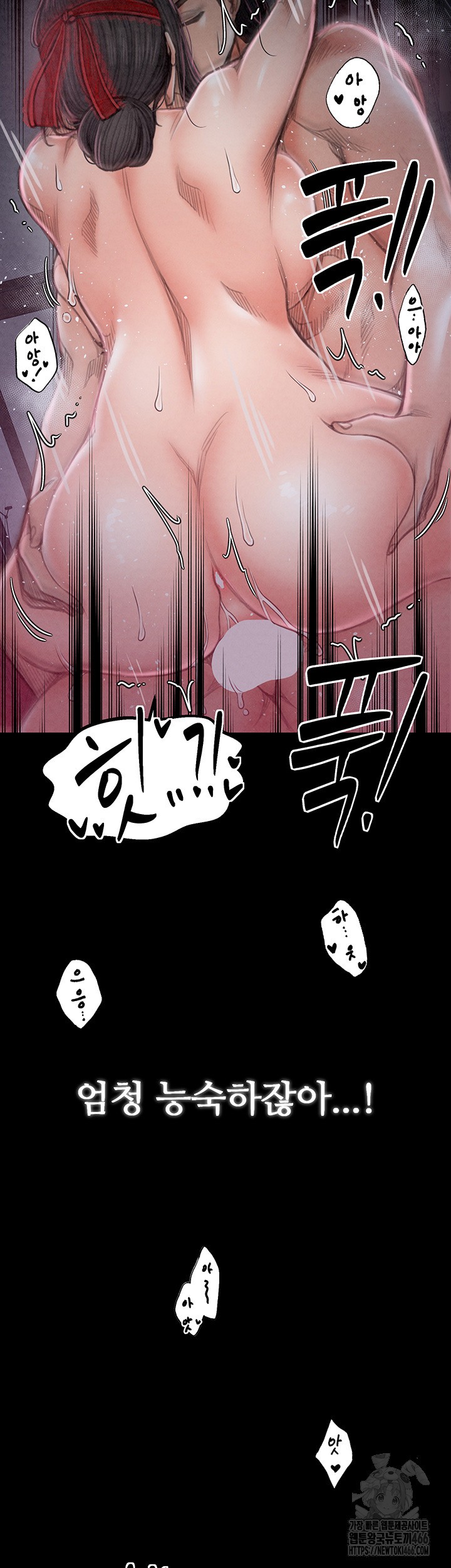 The Servant’s Story Raw Chapter 19 Page 18