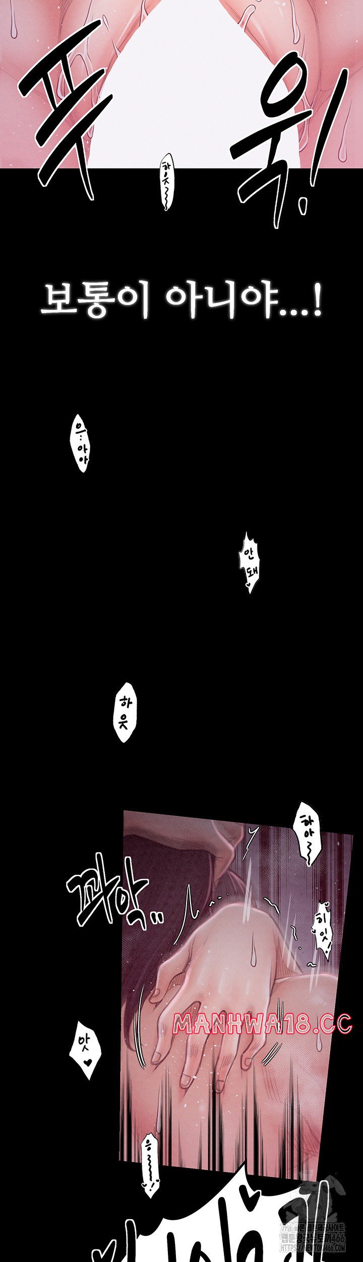 The Servant’s Story Raw Chapter 19 Page 20