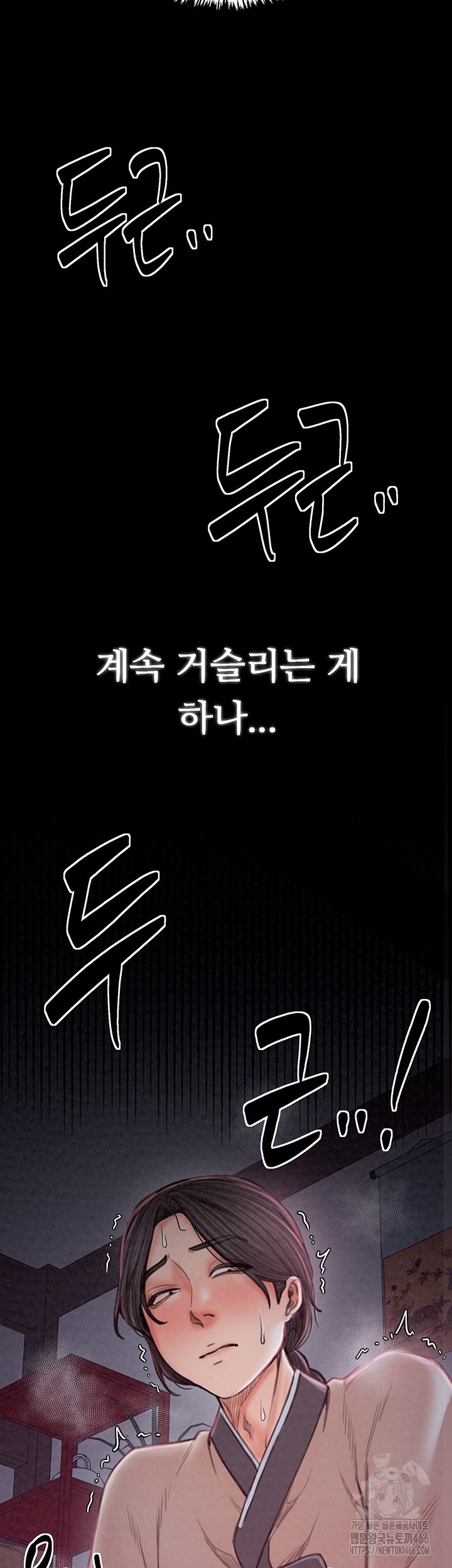 The Servant’s Story Raw Chapter 19 Page 25