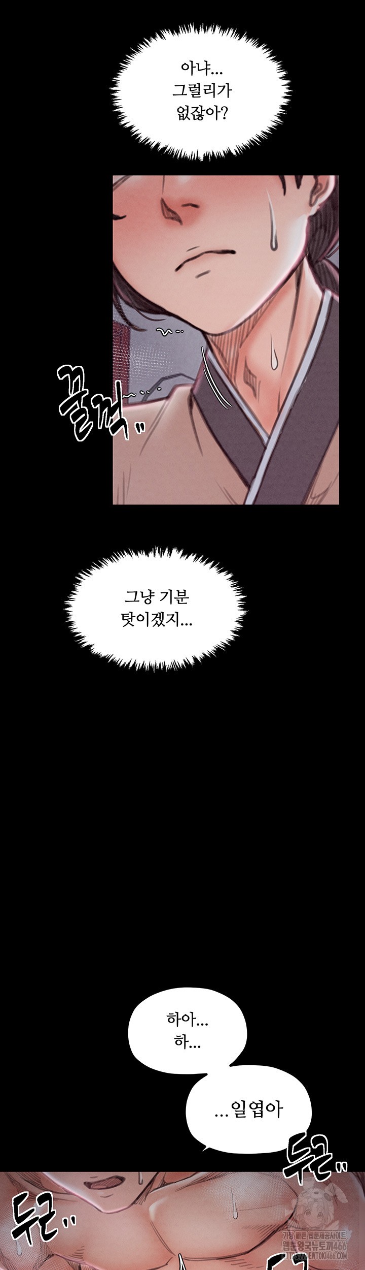 The Servant’s Story Raw Chapter 19 Page 27